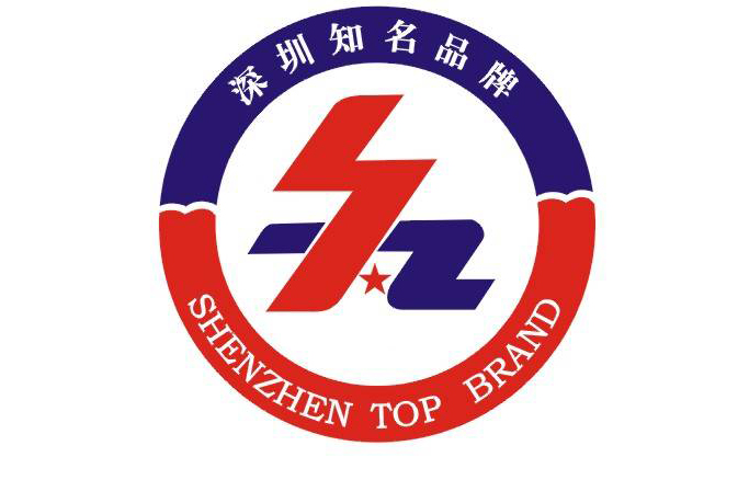 “u8国际”品牌入选第十四届“深圳知名品牌”