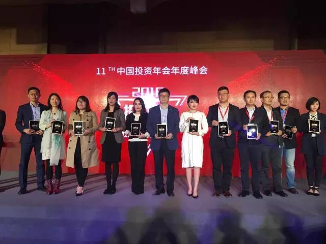 u8国际创投荣获投中“2016年度中国最佳创业投资机构TOP50”等两项大奖