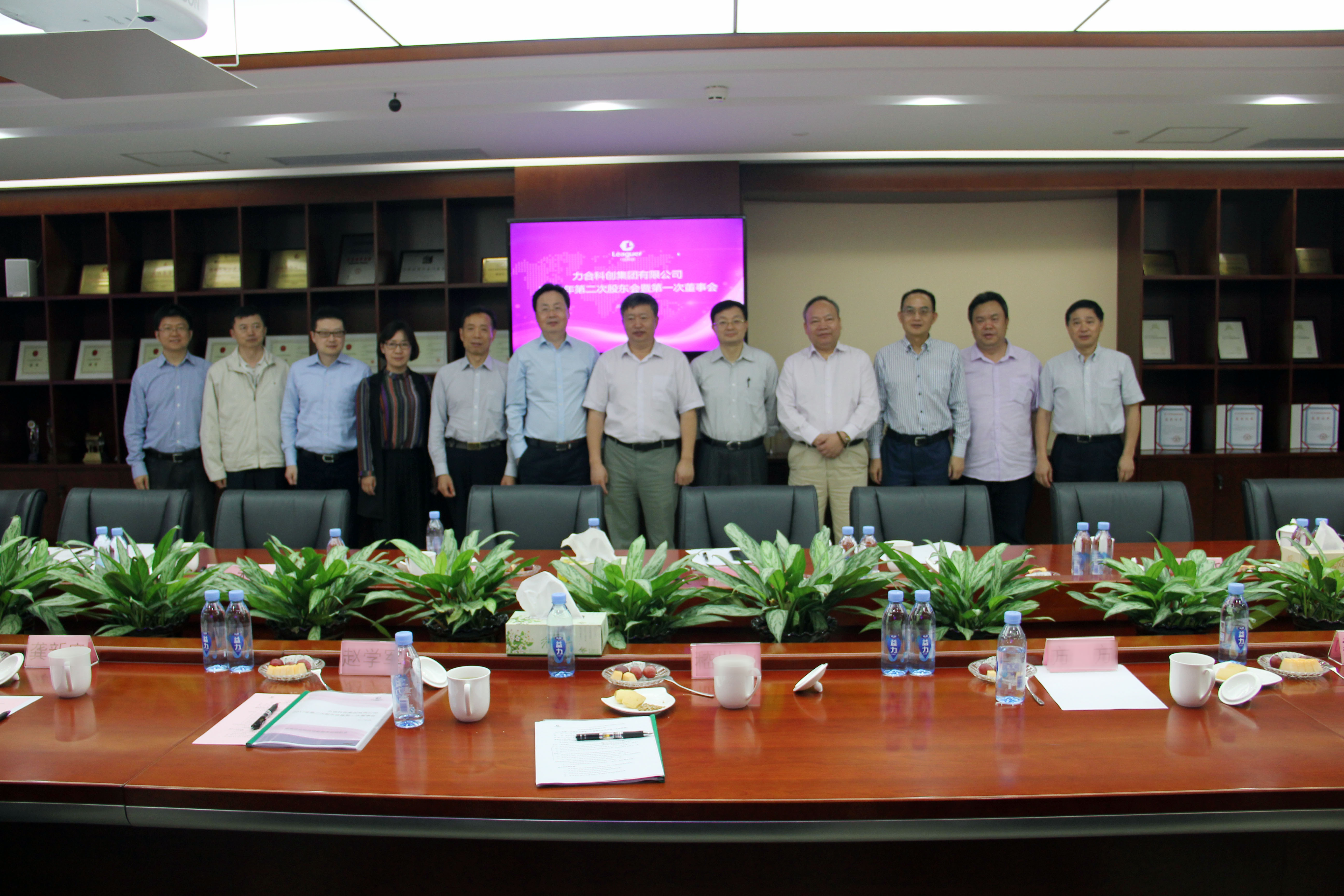 集团召开2017年度股东会暨董事会