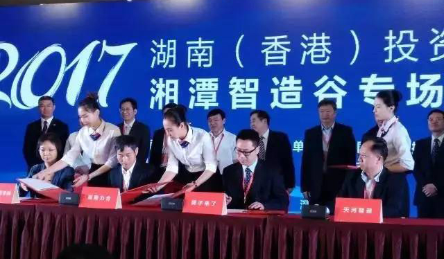 助力“港洽周”湘潭智造谷专场招商推介 湖南u8国际签约3个双创项目