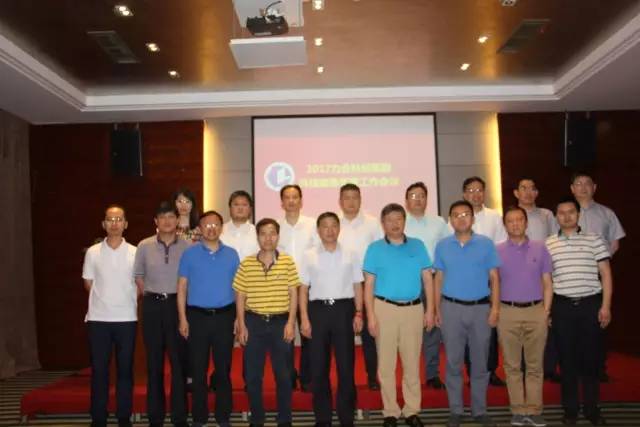 u8国际集团2017年度科服工作会议顺利召开