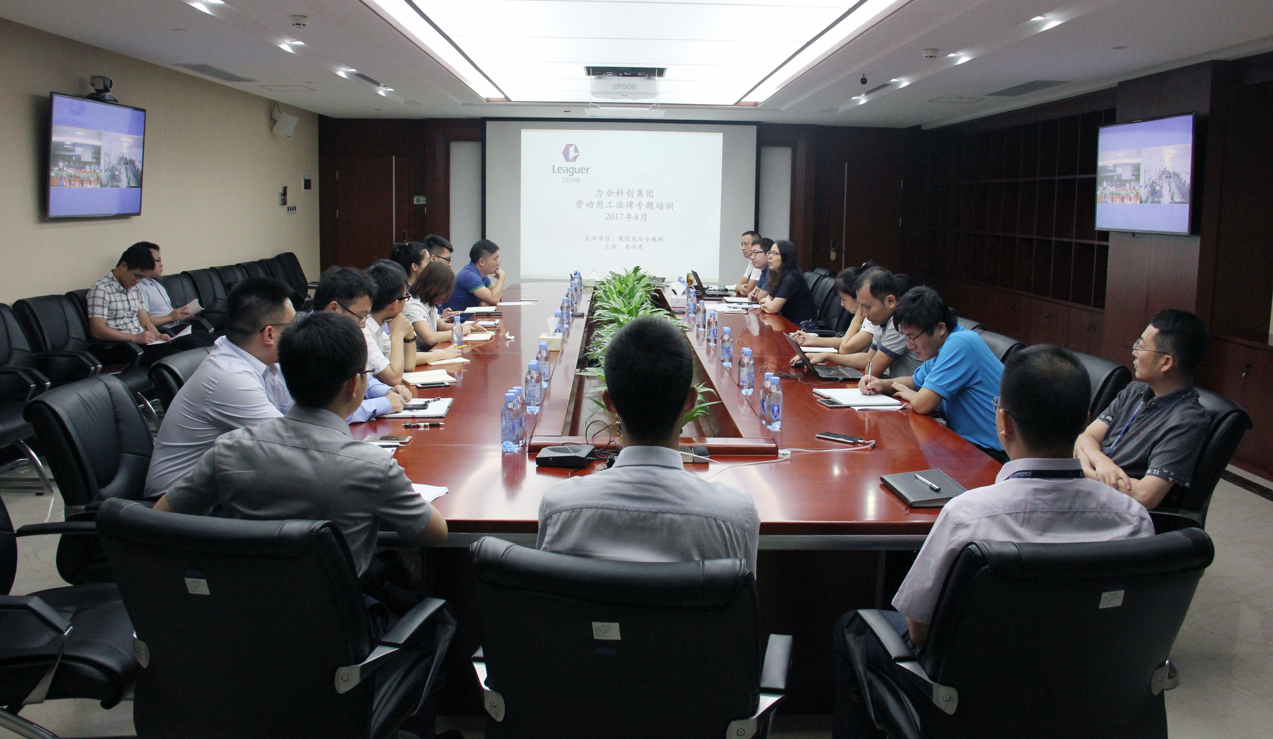 u8国际开展全集团人力资源系统《劳动合同法》专题培训活动