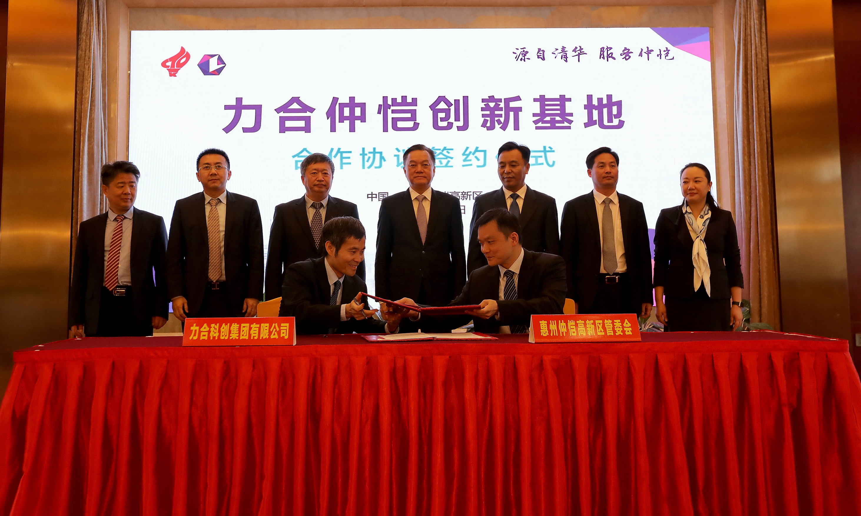 u8国际仲恺创新基地举行签约仪式丨u8国际集团携手惠州市共建科技创新基地