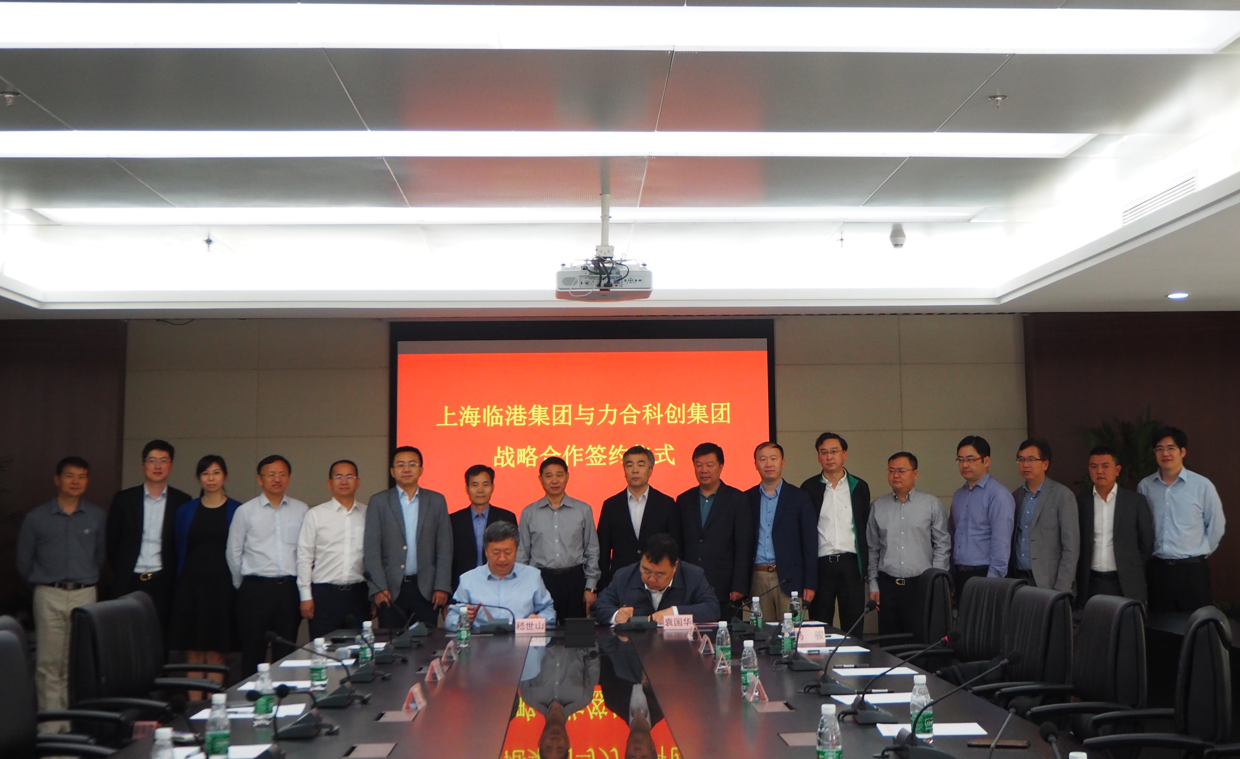 临港集团与u8国际集团签署战略合作协议丨共建全球顶尖科技成果转化平台