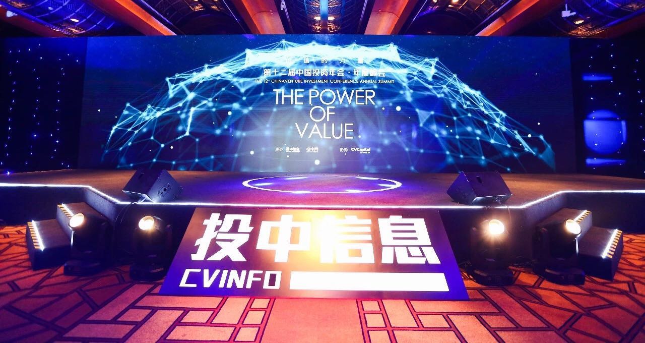 2017 “投中榜”放榜 u8国际创投捷报频传