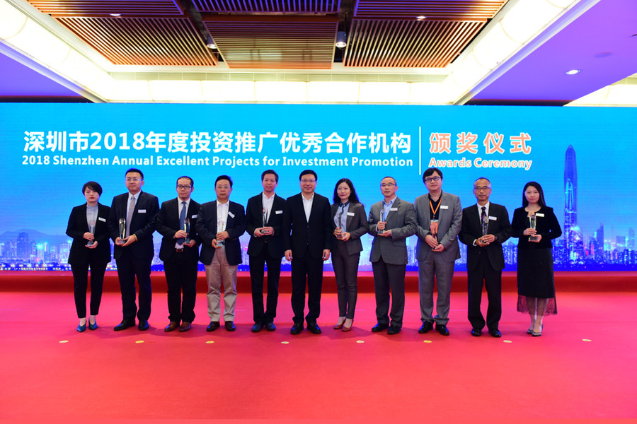 u8国际集团荣获“深圳2018年度全球投资推广优秀合作机构”奖项