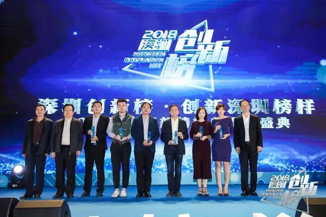 u8国际集团双创品牌u8国际星空获评“2018深圳创新榜年度创业服务机构”