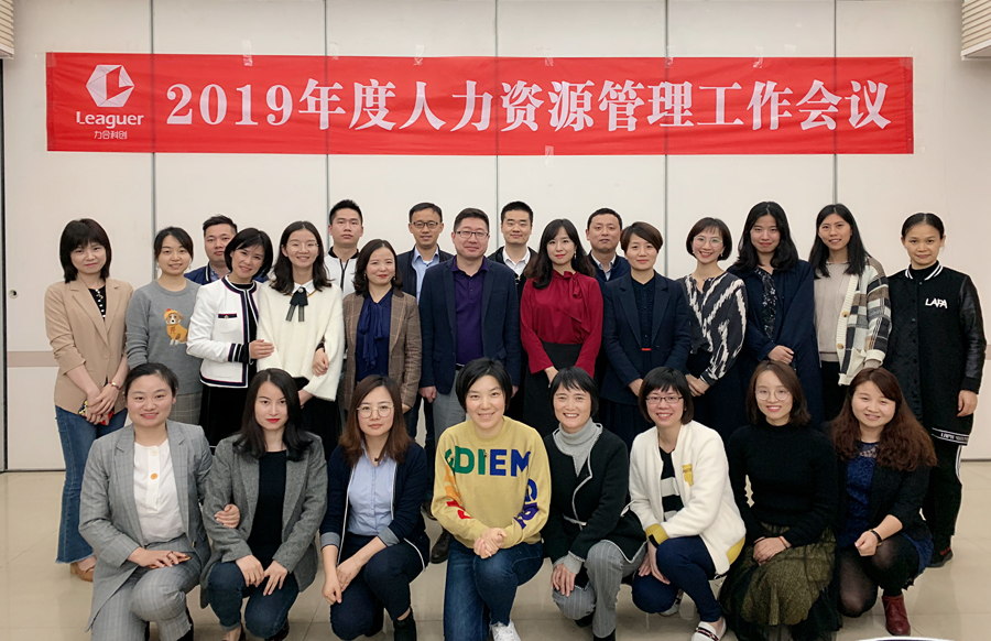 u8国际集团2019年度人力资源管理工作会议召开