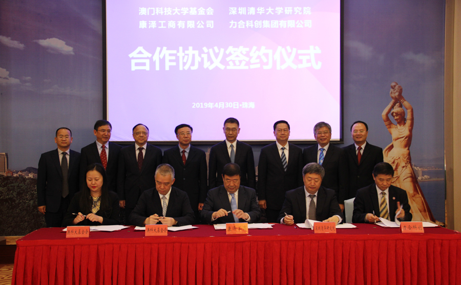 u8国际集团签署四方战略合作协议 携手澳门校企打造粤港澳大湾区创新合作标杆
