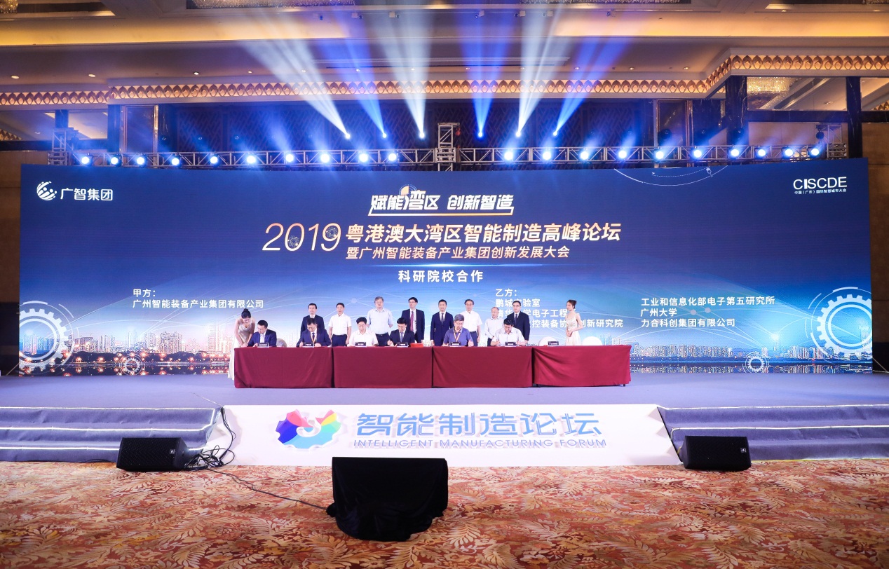 助力粤港澳大湾区智能制造发展 u8国际收到广智集团感谢信