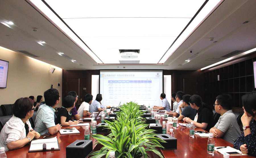 u8国际集团召开上半年财务工作会议