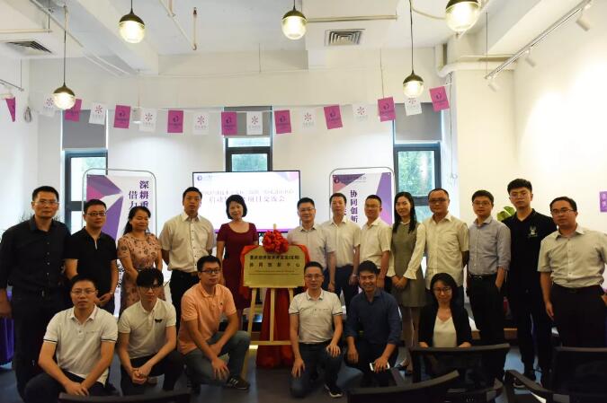u8国际集团携手重庆经开区共建重庆经济技术开发区（深圳）协同创新中心