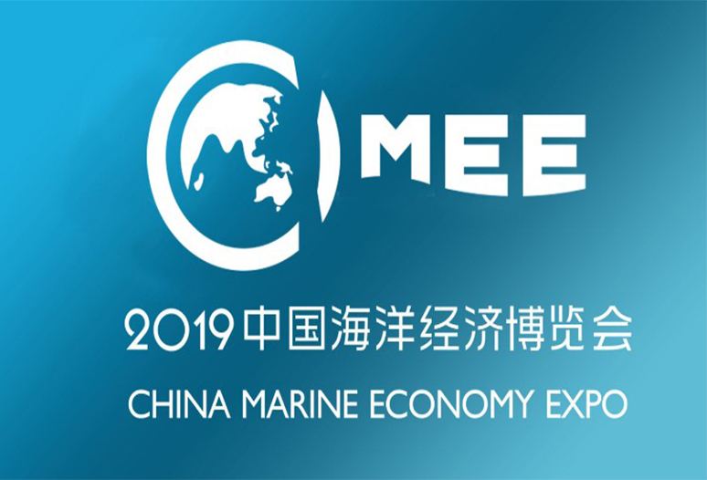 u8国际集团携多个海洋科技产业项目亮相海博会