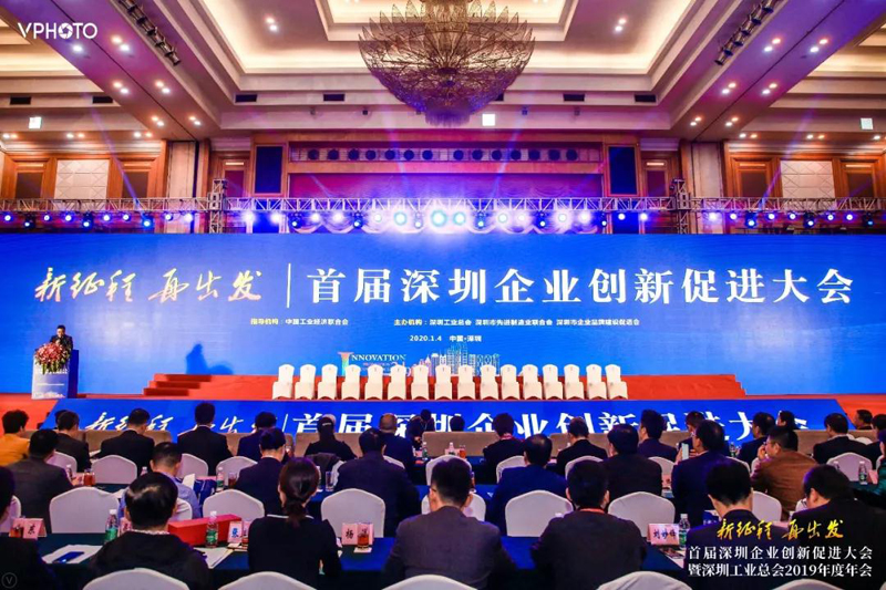 喜讯！u8国际集团荣获2019年深圳市自主创新标杆企业、深圳市履行社会责任优秀企业