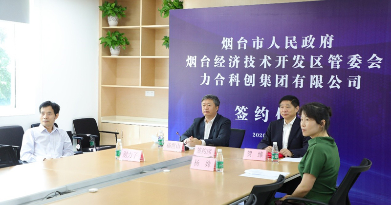 u8国际与烟台市签署战略合作协议  共建u8国际烟台创新中心