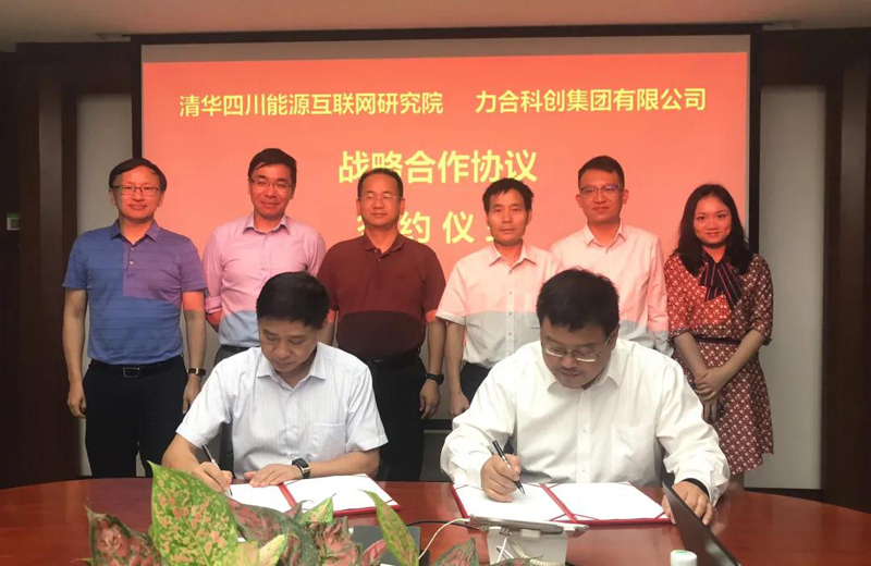 u8国际集团与清华四川能源互联网研究院签署战略合作协议