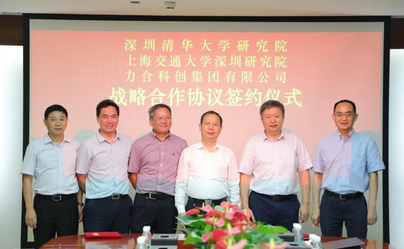 深圳清华大学研究院、上海交通大学深圳研究院、u8国际集团签署战略合作协议