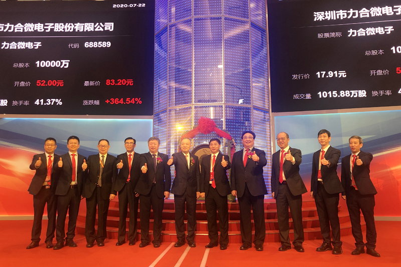 u8国际集团投资孵化企业——u8国际微电子今日科创板上市