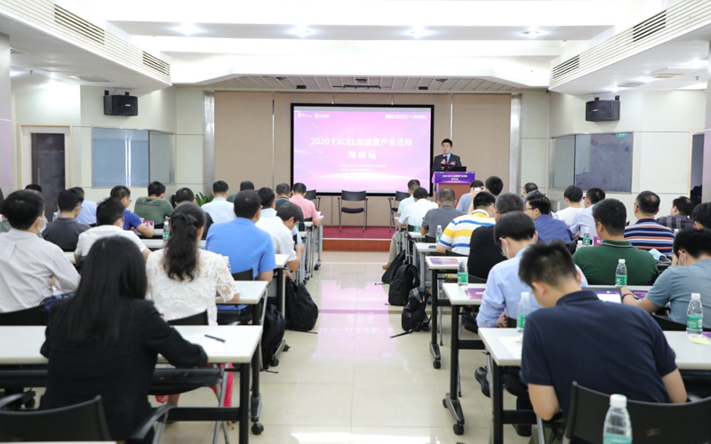 u8国际集团与清华四川能源互联网研究院共同举办EXCEL加速营深圳站活动