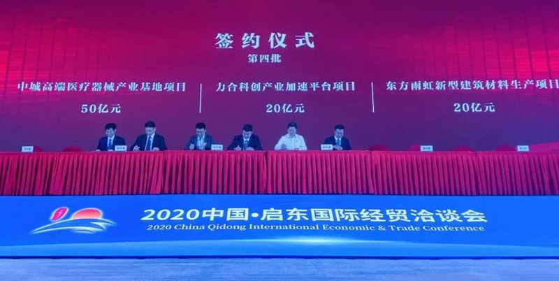 u8国际集团与启东市签署合作协议 共建u8国际产业加速平台