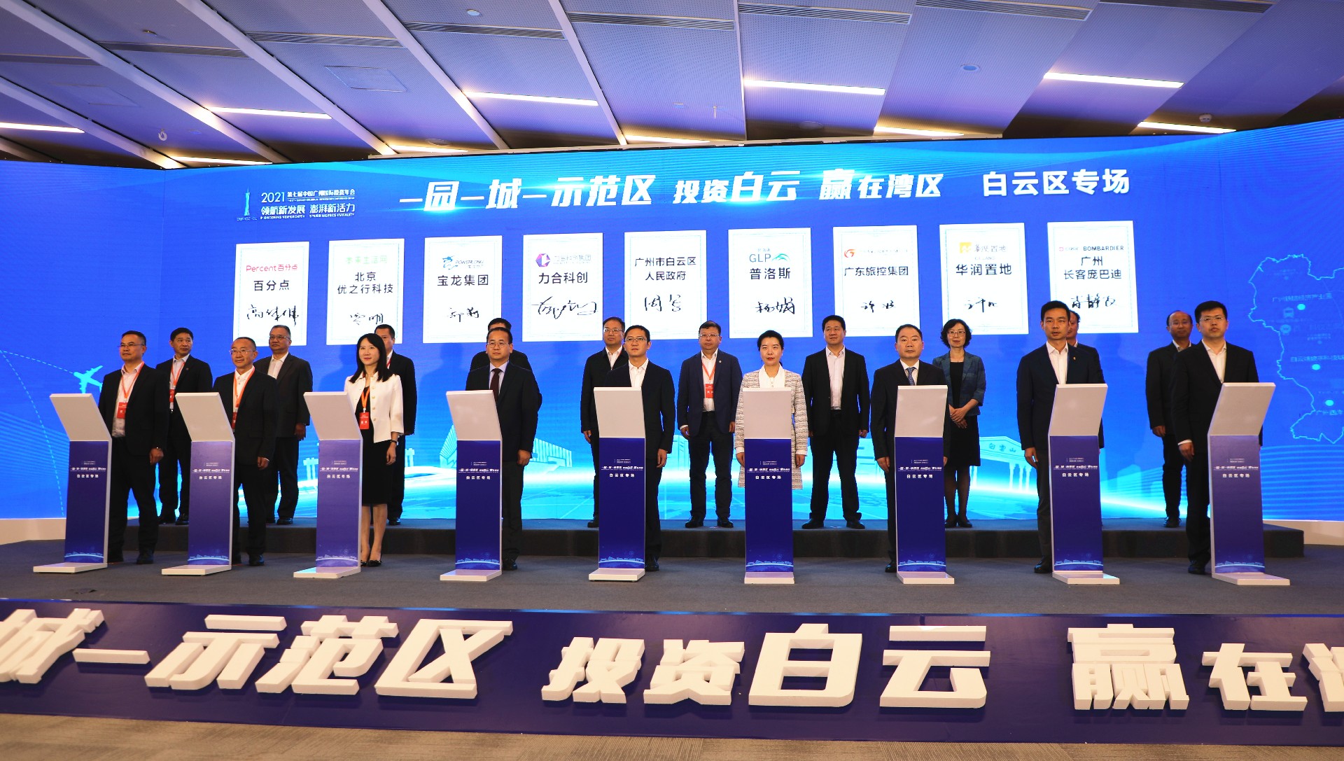 u8国际与广州白云区签署战略合作协议