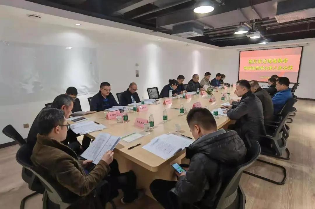 u8国际重庆创新中心成功加入重庆市无线电协会
