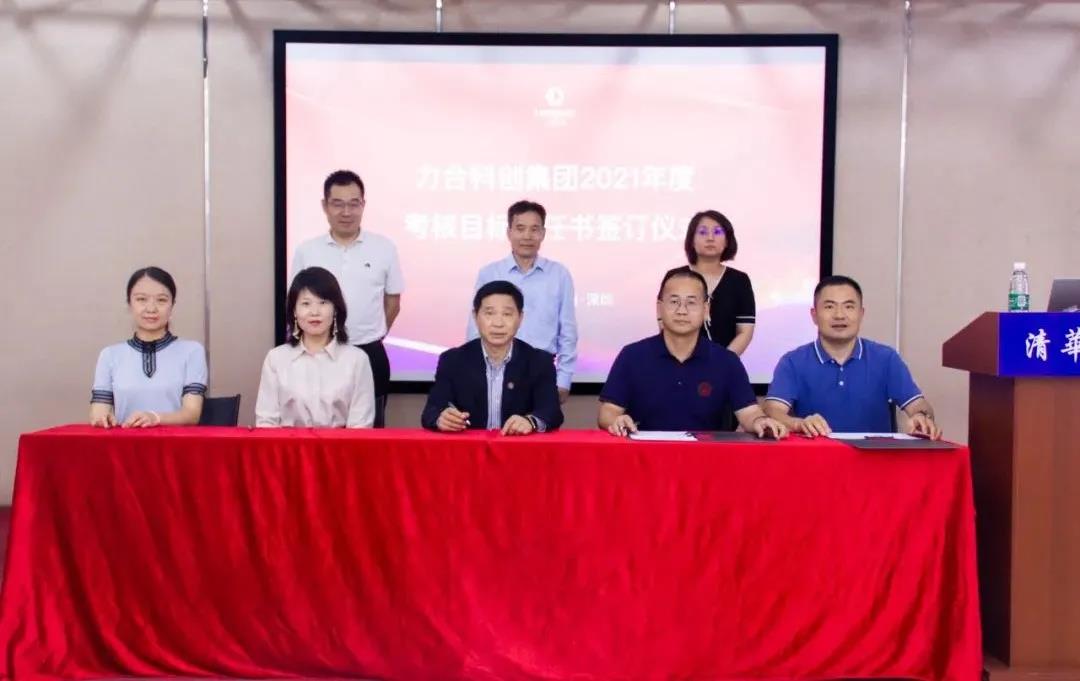 u8国际集团有限公司举行2021考核目标责任书签订仪式