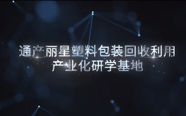 U8国际平台-广东省工业旅游项目宣传片
