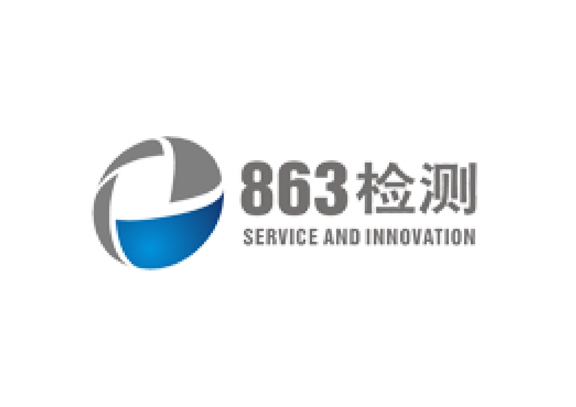 深圳市八六三新材料技术有限责任公司