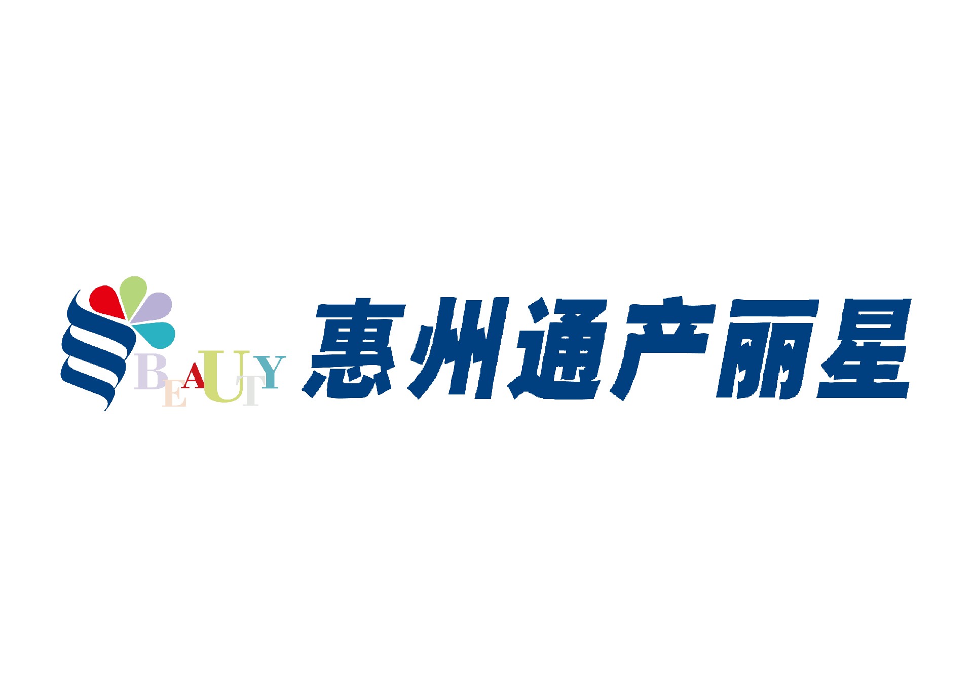 惠州U8国际平台新材料科技有限公司
