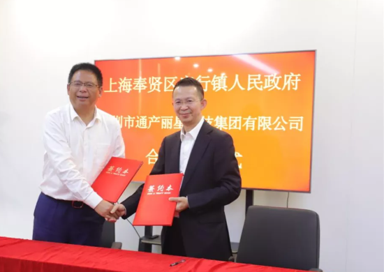 u8国际与上海奉贤庄行镇签署健康产业园重大项目合作协议