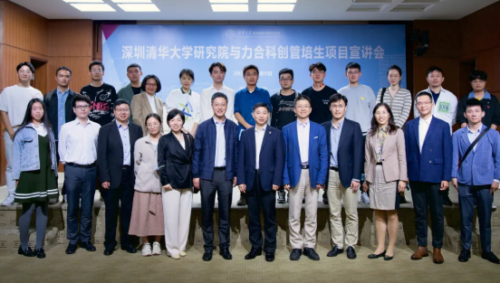 u8国际在清华大学深圳国际研究生院举办主题交流暨管培生项目宣讲会