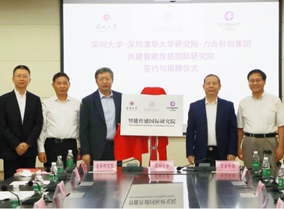 深圳大学 深圳清华大学研究院 u8国际 三方签约共建“智能传感国际研究院”