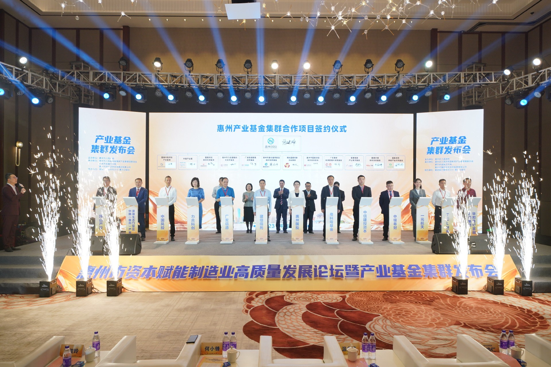u8国际与惠州国投共同发起设立惠州市u8国际国惠科创投资基金