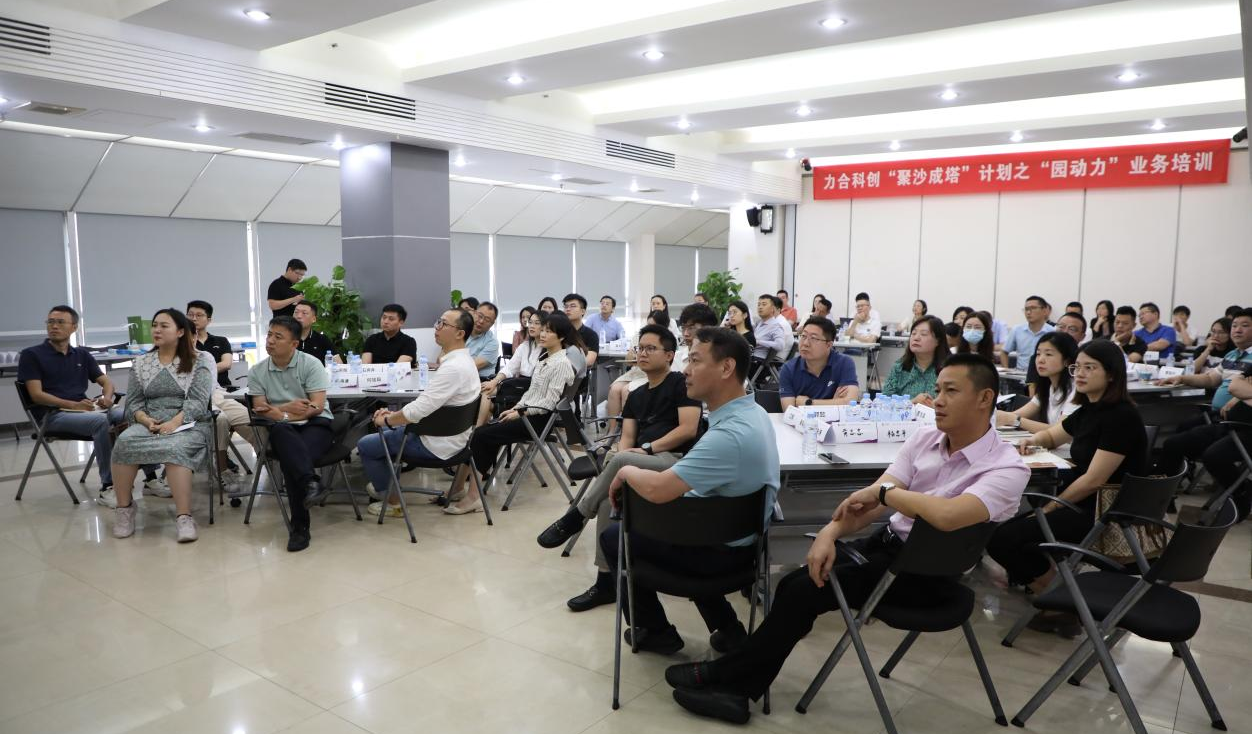 u8国际举办“聚沙成塔”计划之“园动力”业务培训