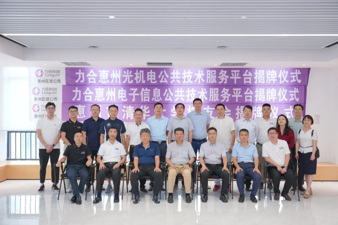 产学研融合蓄新势 u8国际惠州区域公司牵手多方资源共筑产业创新高地
