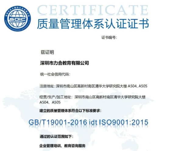 u8国际教育顺利通过ISO9001年度审核