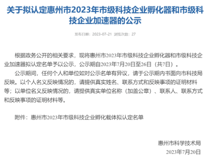 微信截图_20230731100435.png