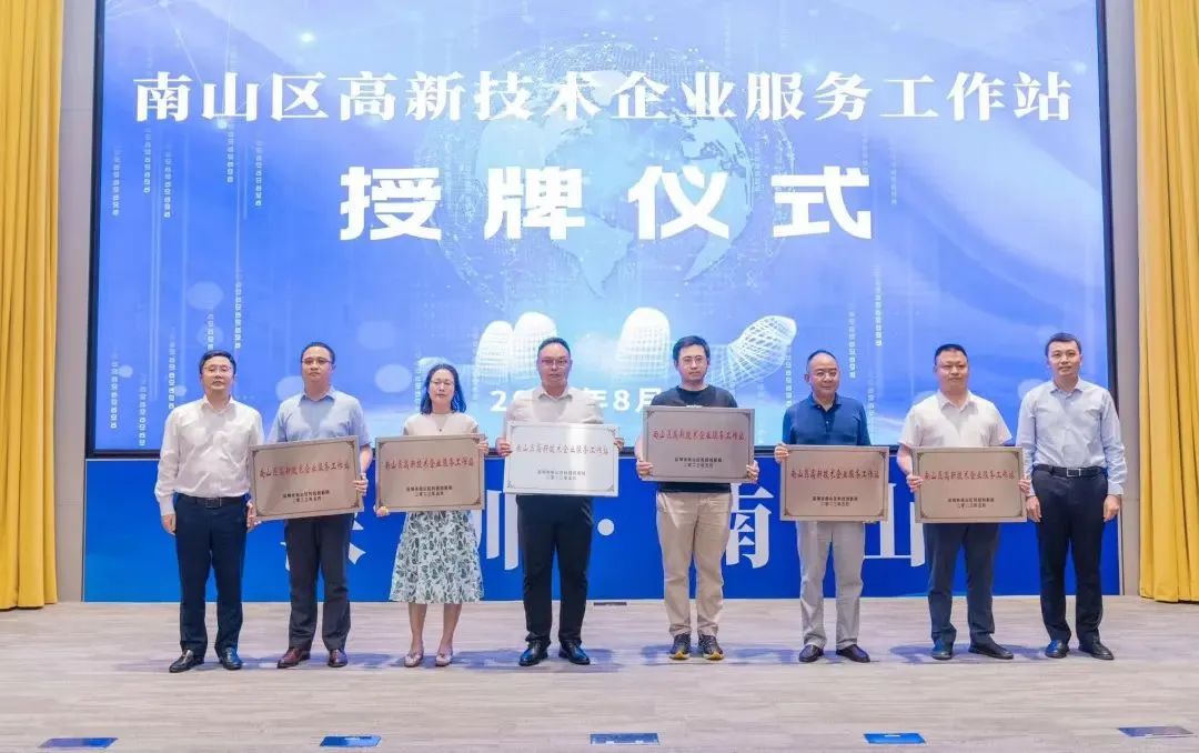 清华信息港获“高新技术企业服务工作站”授牌