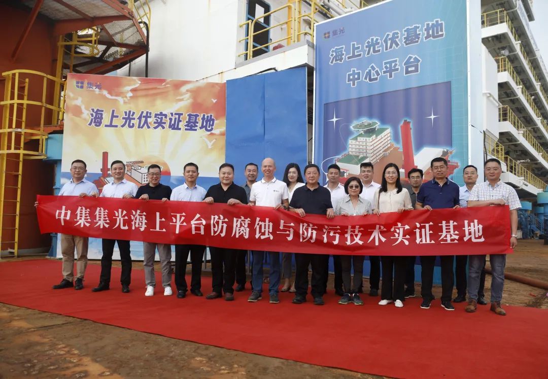 u8国际烟台参与建设的海上新能源防腐蚀与防污技术实证基地在烟台揭牌