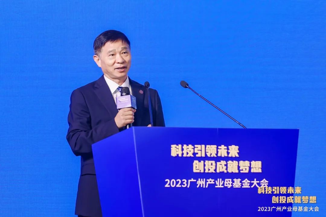 u8国际贺臻受邀参加2023广州产业母基金大会并做主题演讲