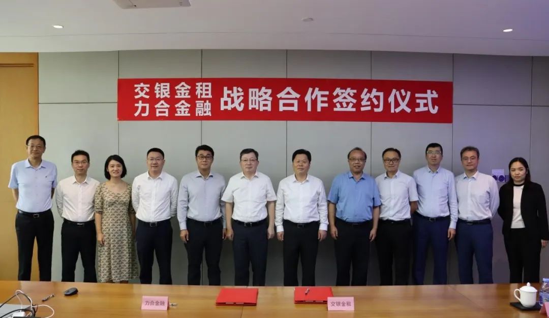 u8国际金融与交银金融租赁签署战略合作协议