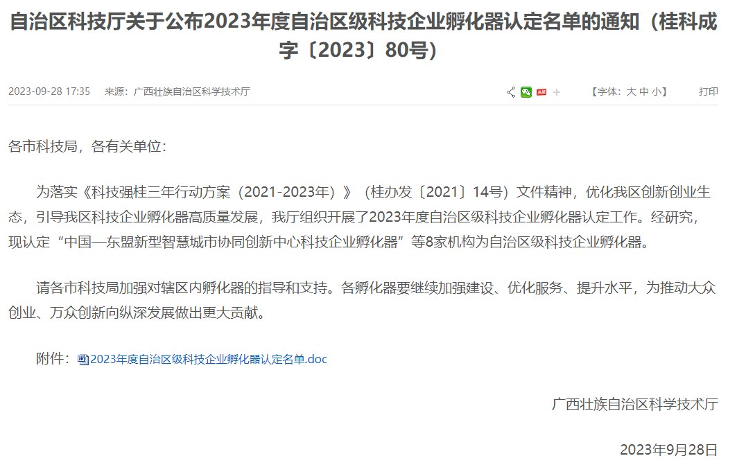 微信截图_20231007144758.png