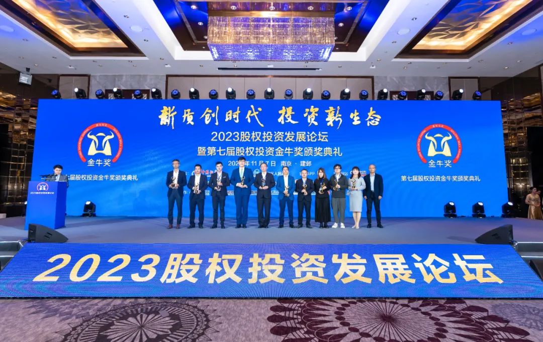 u8国际资本荣获第七届股权投资金牛奖