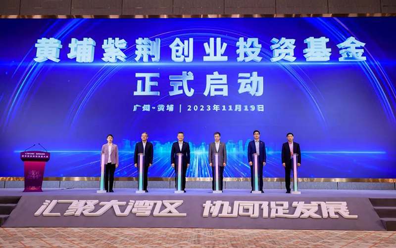 u8国际出席清华校友科创发展大会，“黄埔紫荆创业投资基金”启动