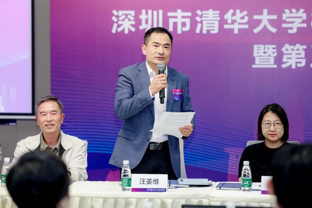 u8国际创投总经理汪姜维当选深圳清华校友会经管分会会长