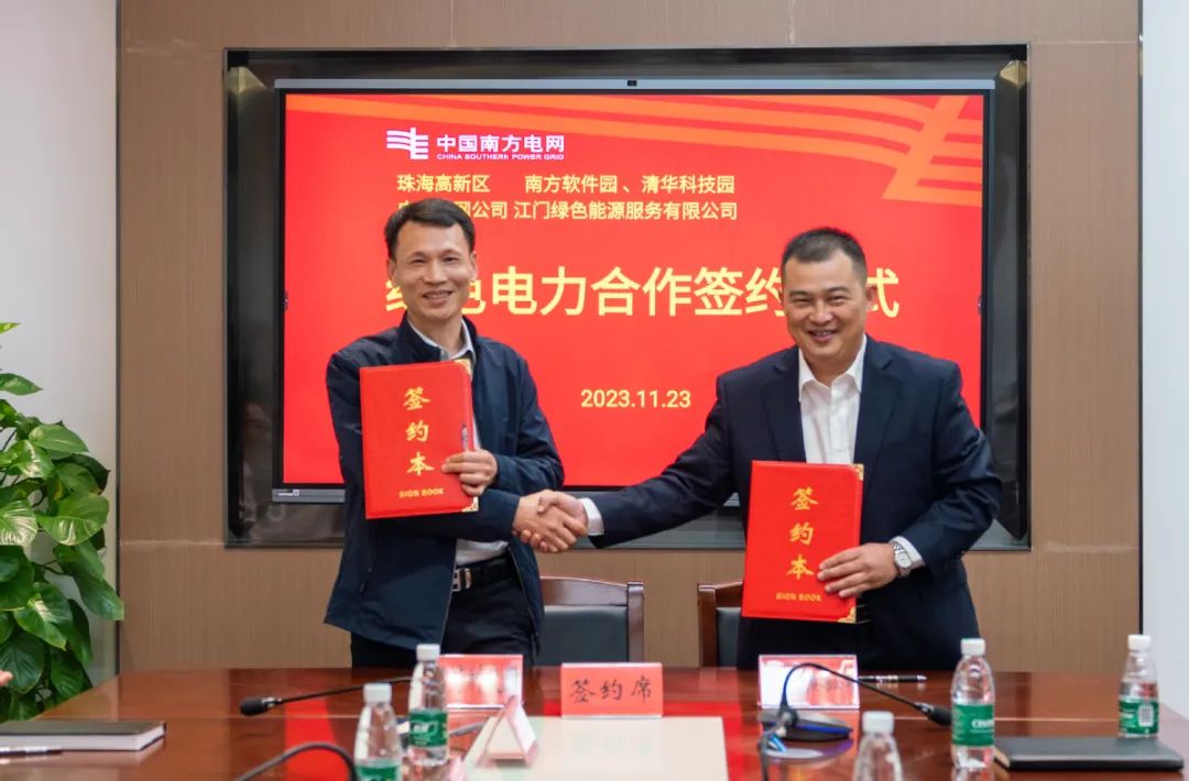 u8国际（珠海）清华科技园成为珠海市首批全绿色电力科技园区