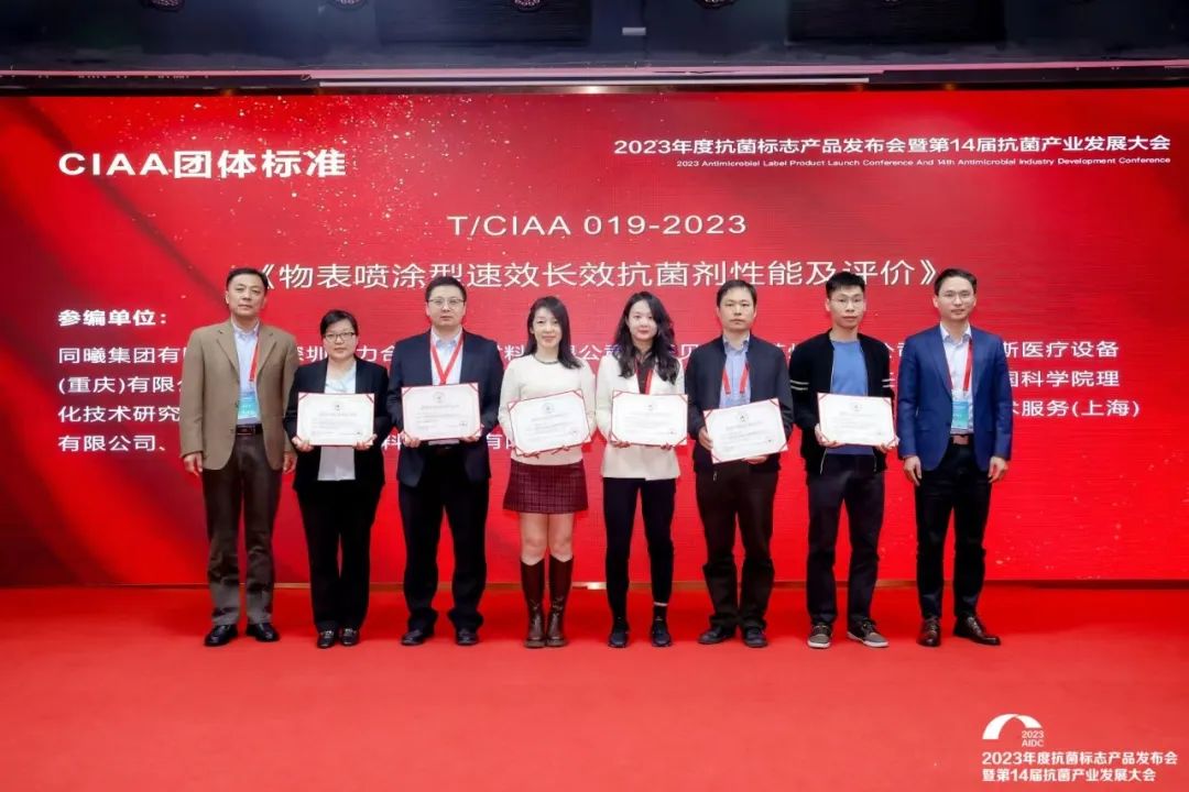 u8国际云记参编的两项团体标准在广州发布