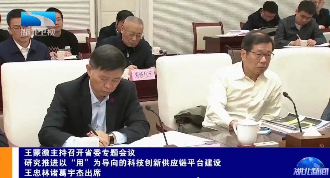 u8国际深度参与湖北省科技创新供应链平台建设