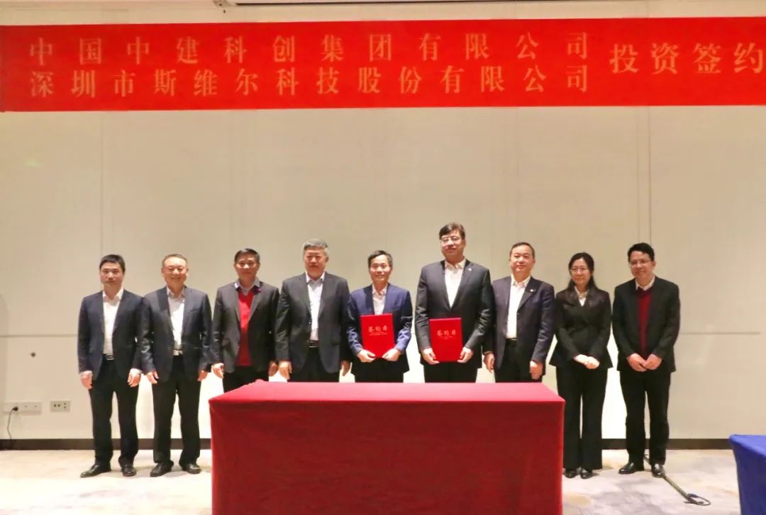 u8国际携手中建科创 助力斯维尔屹立行业潮头